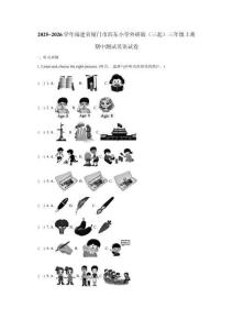2025~2026学年福建省厦门市滨东小学外研版（三起）三年级上册期中测试英语试卷