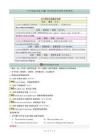小升初語法復習專題并列連詞和簡單句型結(jié)構(gòu)解析版