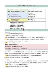 小升初語法復習專題介詞和數詞解析版