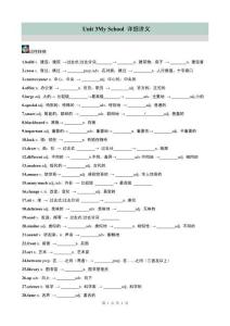 英語七上Unit3MySchool講義暑假預習學生版