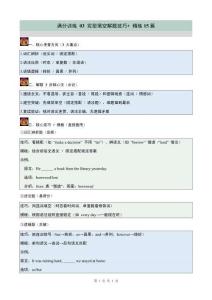 七上英語滿分訓練完型填空解題技巧精練原卷版