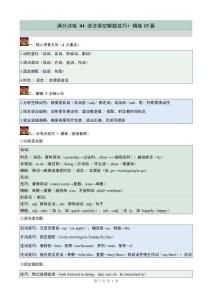 七上英語滿分訓練語法填空解題技巧精練原卷版