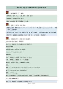 七上英語滿分訓練閱讀理解解題技巧進階練原卷版