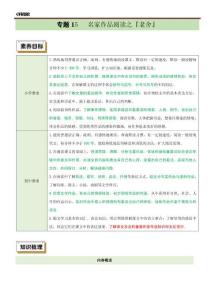 小升初語文銜接點15名家作品閱讀之老舍解析版