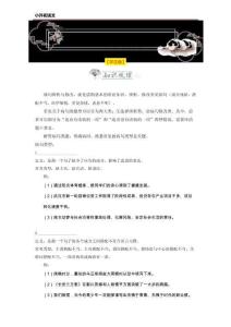 小升初語文修改蹭學(xué)生版