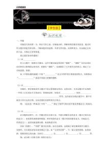 小升初語文作文寫作1審題立意選材我心中最亮的星這里，也是我的舞臺學(xué)生版