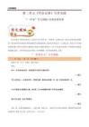 小升初語文專題復(fù)習(xí)06“一件事”作文模板+高頻素材積累