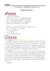 小升初語文專題復(fù)習16單元作文導(dǎo)寫（小標題作文寫作技巧）