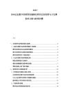 2025-2030企业数字化转型实施路径研究业务场景与IT支撑协同方案与转型步骤