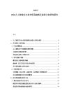 2025-2030人工智能芯片技术研发趋势及投资方向研究报告