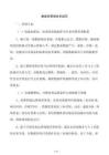 数据库管理技术规范