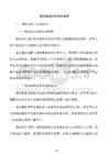 数控设备安全培训课件