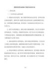 受限空间作业高危工种安全培训计划