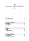2025-2030全球人工智能芯片行业市场竞争格局分析及发展规划报告