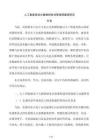 人工智能驱动大数据财务决策课程建设研究