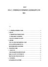 2025-2030人工智能算法应用领域探索与发展规划研究分析报告