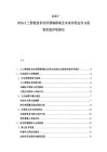 2025-2030人工智能技术应用领域探索及未来市场走向与投资价值评估报告
