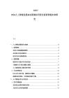 2025-2030人工智能发展知识图谱应用优化投资智能未来研究