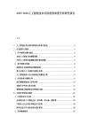 2025-2030人工智能技术应用前景深度分析研究报告