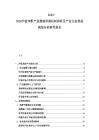 2025-2030沪杭苯酐产业震荡供需机制探析及产业生态效益规划分析研究报告