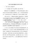 数字化背景下职教校企协同育人机制