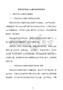 受限空间作业火灾爆炸风险防控培训