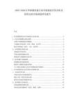 2025-2030红外探测设备行业市场现状应用分析及投资安防市场规划研究报告