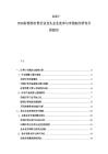 2025-2030好想你红枣行业龙头企业竞争与市场细分研究分析报告