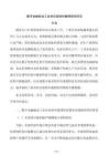 数字金融驱动工业供应链韧性重塑路径研究