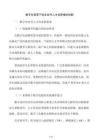 数字化背景下校企合作人才培养模式创新