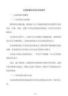頭部防撞安全防護(hù)培訓(xùn)課件