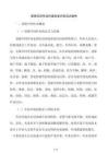 受限空間作業環境危害識別培訓課件