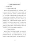 数字化教学包在技能课程中的应用