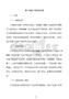施工隱蔽工程驗收方案