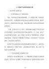人工智能产业园设备选型方案