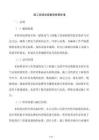 施工現場電纜敷設檢查標準