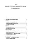 2025-2030全球区块链技术应用产业发展趋势深度分析及未来市场竞争预判报告