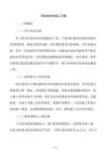 市政给排水施工方案