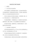 商業綜合體工程竣工驗收報告