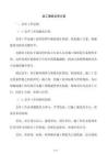 施工图纸会审方案