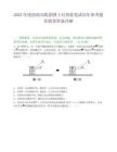 2025年度招商局集團博士后招收筆試歷年參考題庫附帶答案詳解