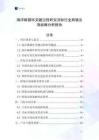 海洋碳循環關鍵過程研究浮標行業跨境出海戰略分析報告