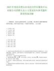 2025年重慶市璧山區農民合作社服務中心有限公司招聘人員2人筆試歷年參考題庫附帶答案詳解