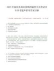2025年闽侯县国企招聘投融资专员笔试历年参考题库附带答案详解
