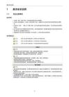 INOVANCE匯川AC820系列超緊湊型智能機械控制器用戶手冊