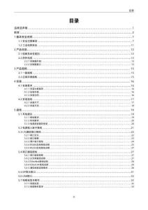INOVANCE匯川AC700系列智能機械可編程控制器中文用戶手冊