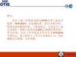 富沃德叠式主机抱闸开关屏蔽指导