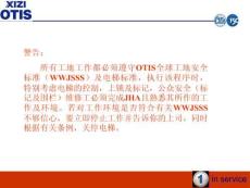 富沃德疊式主機抱閘開關(guān)屏蔽指導(dǎo)