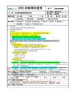 CRC-2019001_关于钢带检测故障快速诊断方法