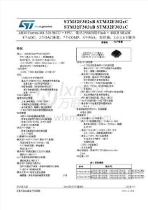 STM32F303VCT6單片機用戶手冊